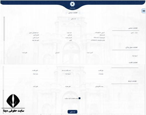 ثبت نام در سایت میخک